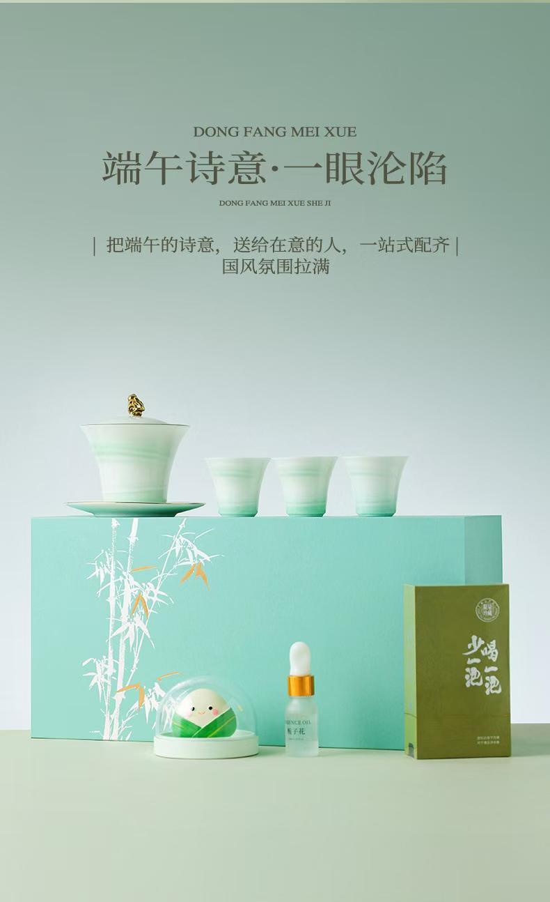 竹韵雅集 端午礼